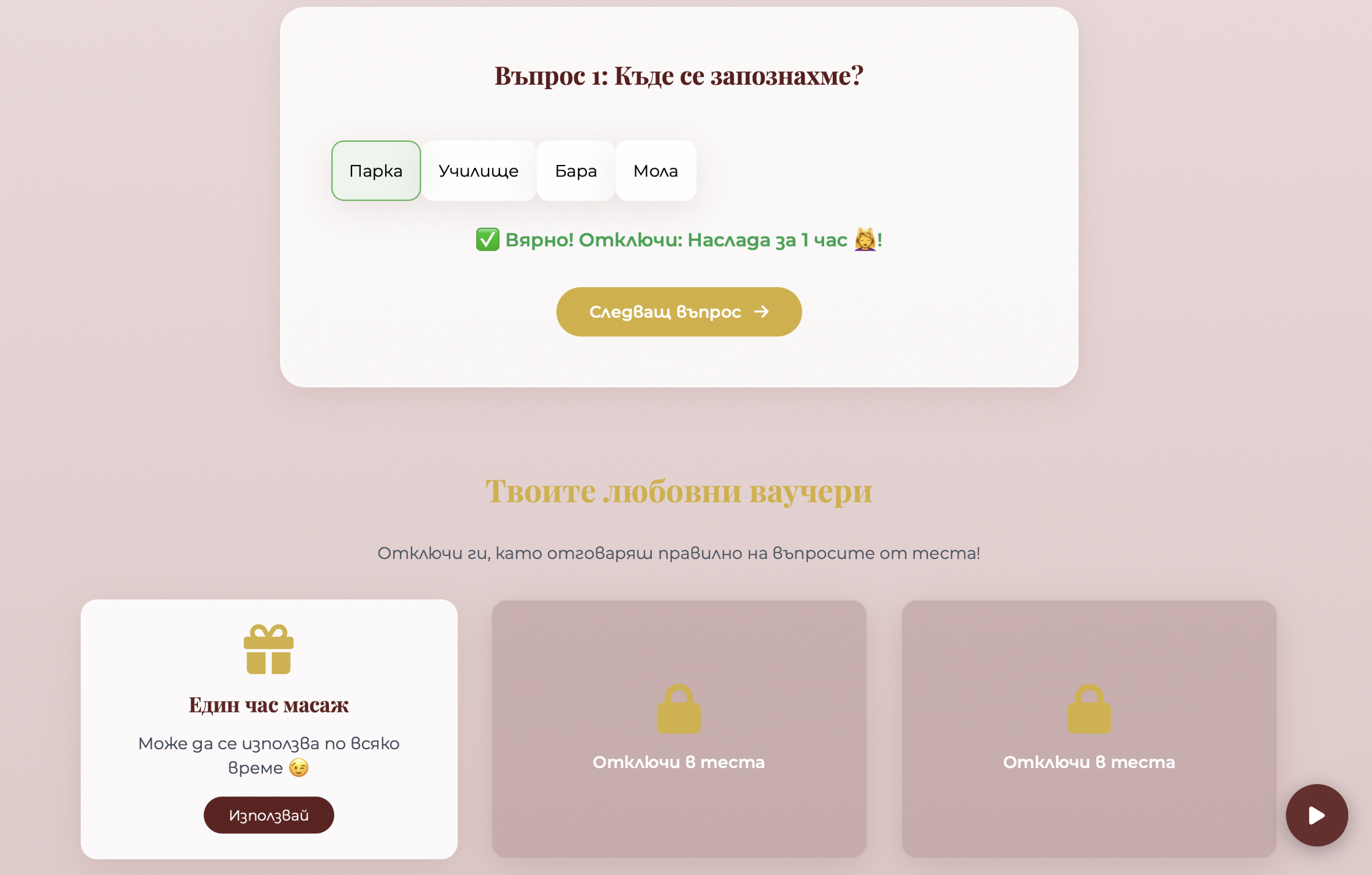 AmareSecret arcade image Preview