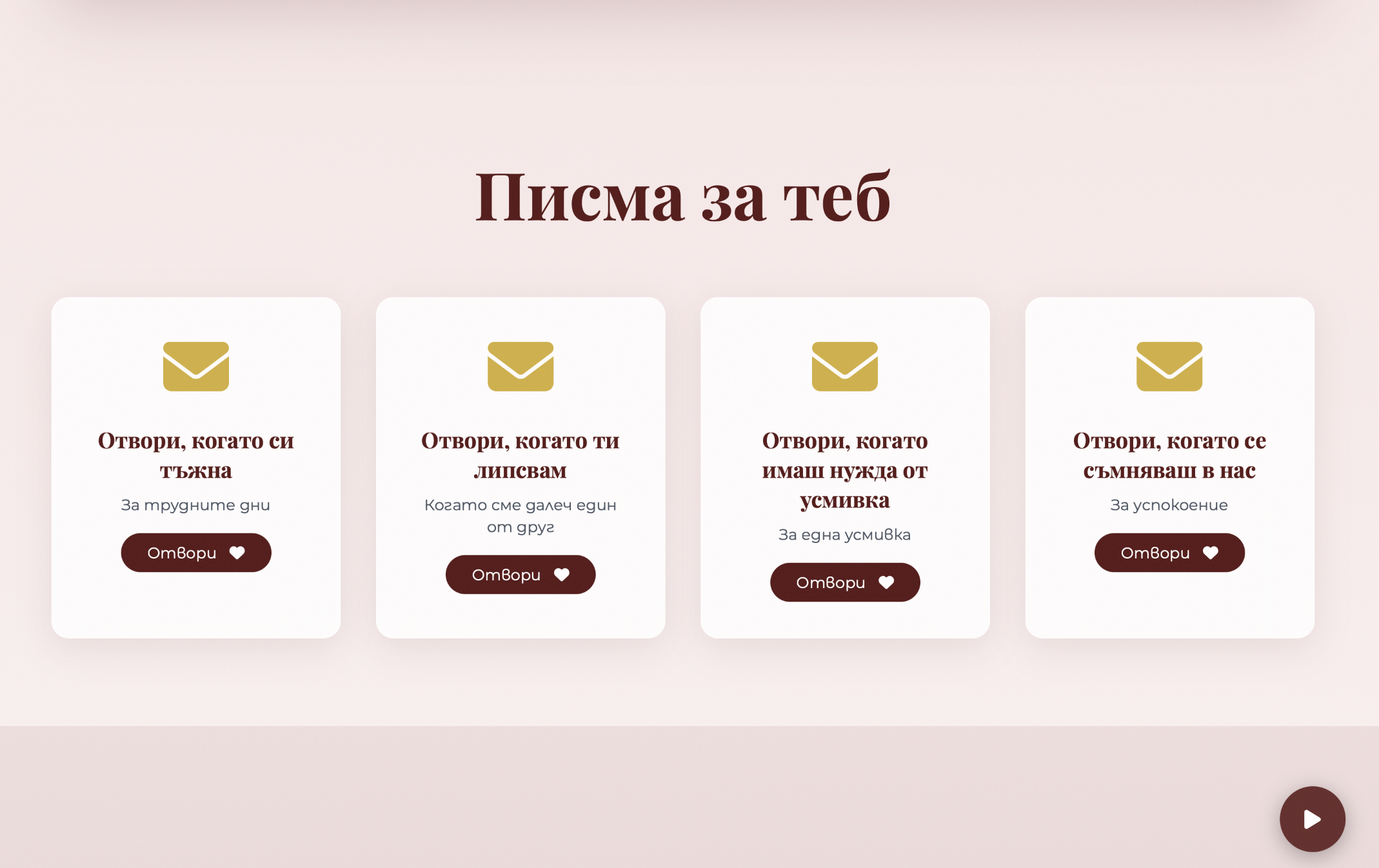AmareSecret open-when image Preview