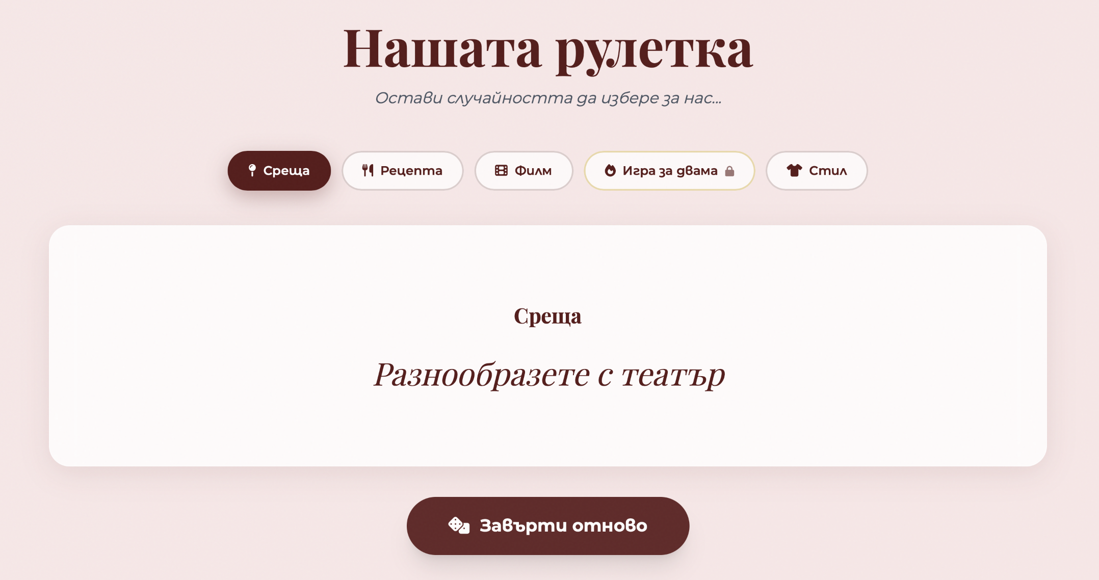 AmareSecret randomizer image Preview